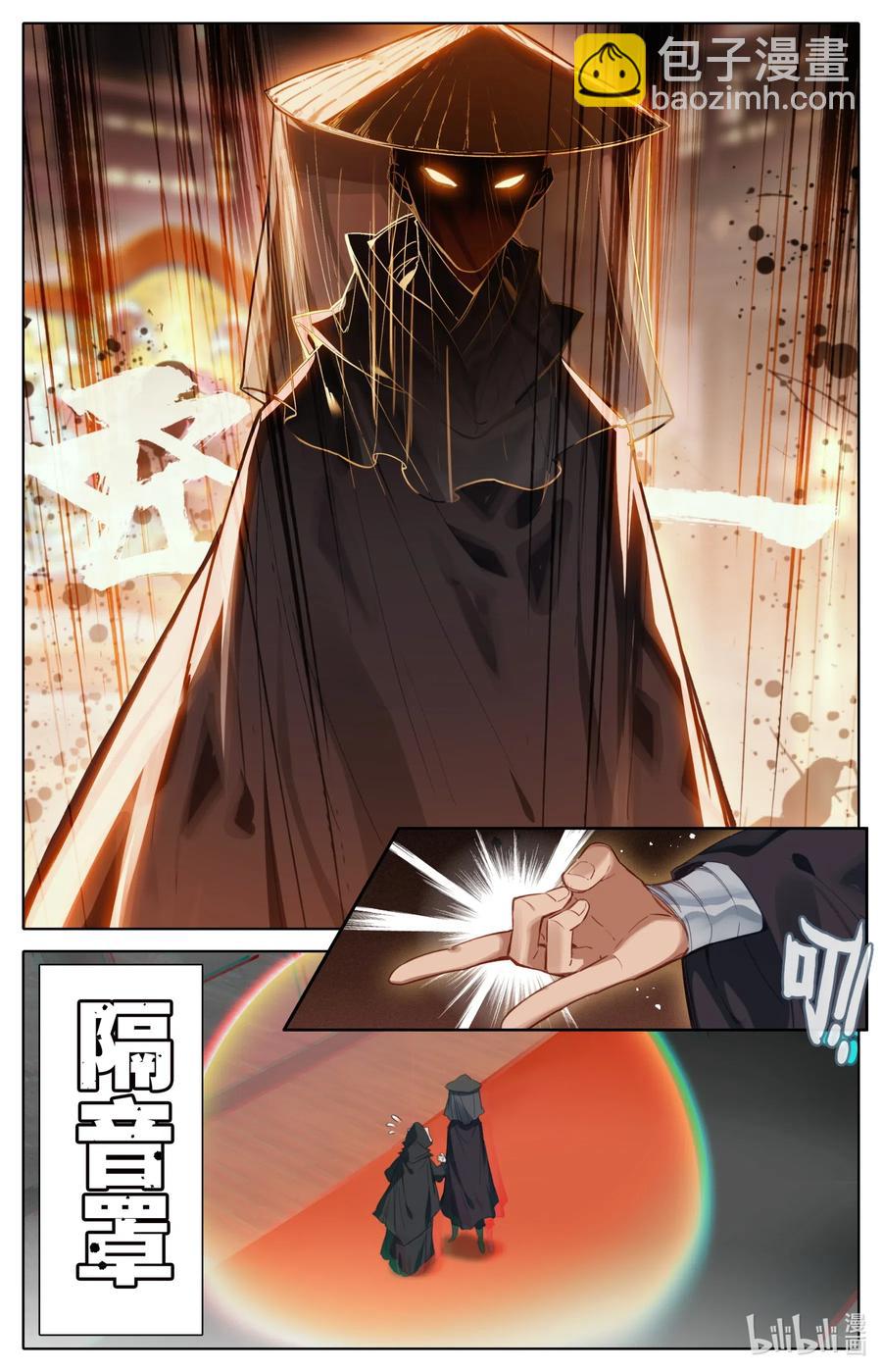 🍻凡人修仙传 112 药贩子！ 第14页