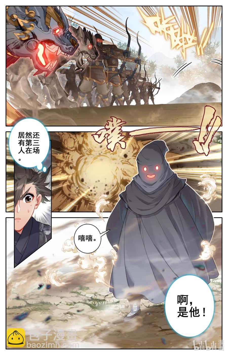 🍻凡人修仙传 114 傀儡兽的秘密！ 第16页