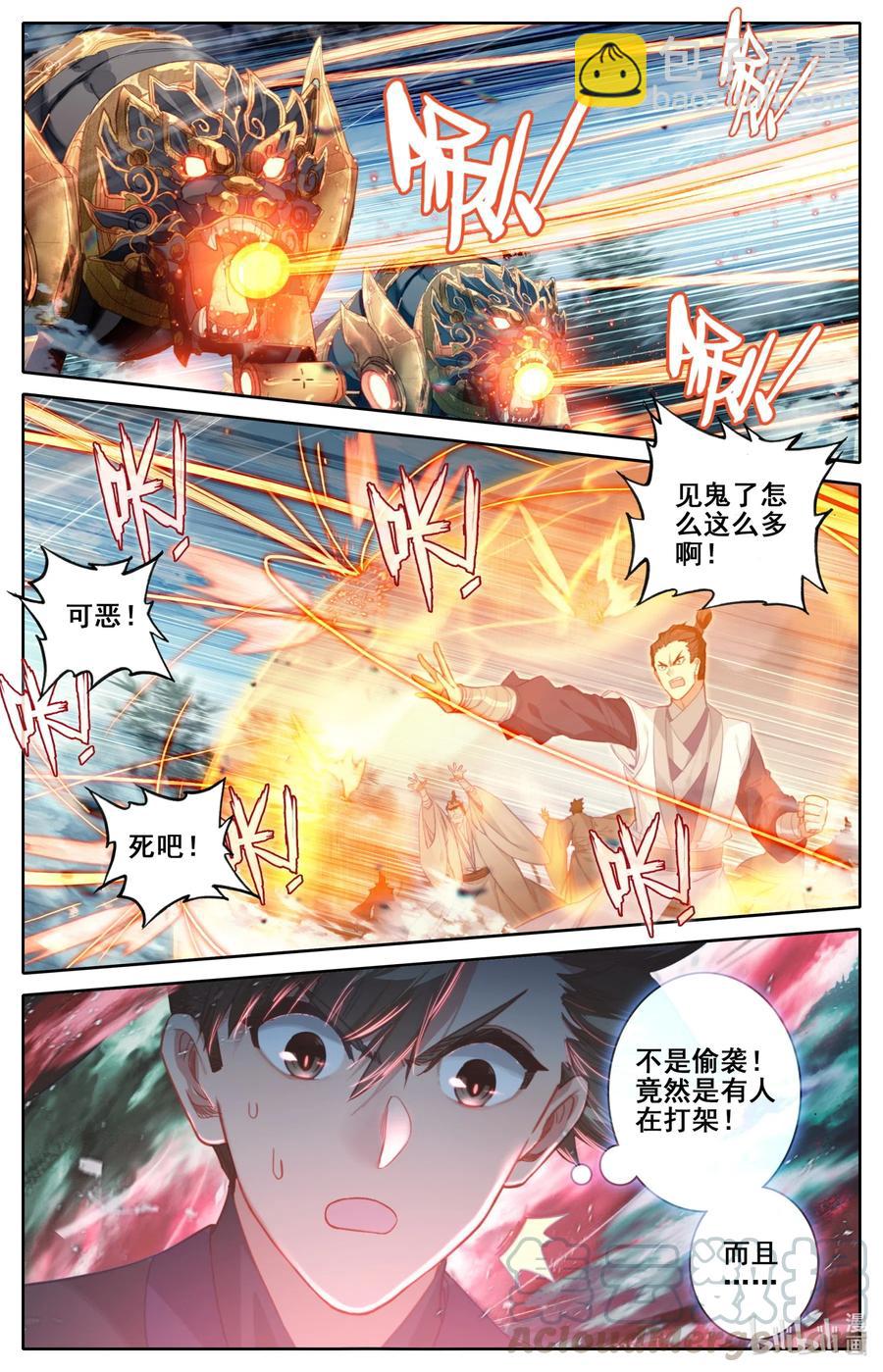 🍻凡人修仙传 114 傀儡兽的秘密！ 第3页
