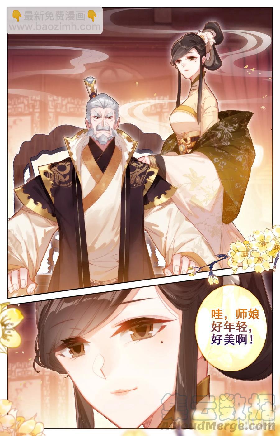 🍻凡人修仙传 118 救命恩人？ 第5页