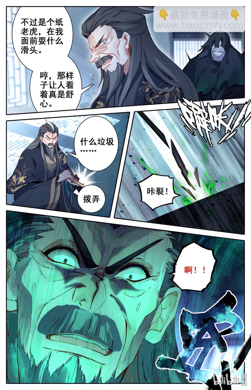 🍻凡人修仙传 012 摊牌 第19页