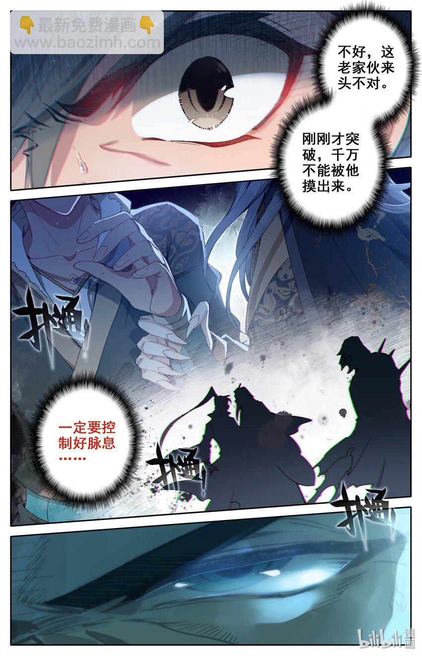 🍻凡人修仙传 012 摊牌 第2页