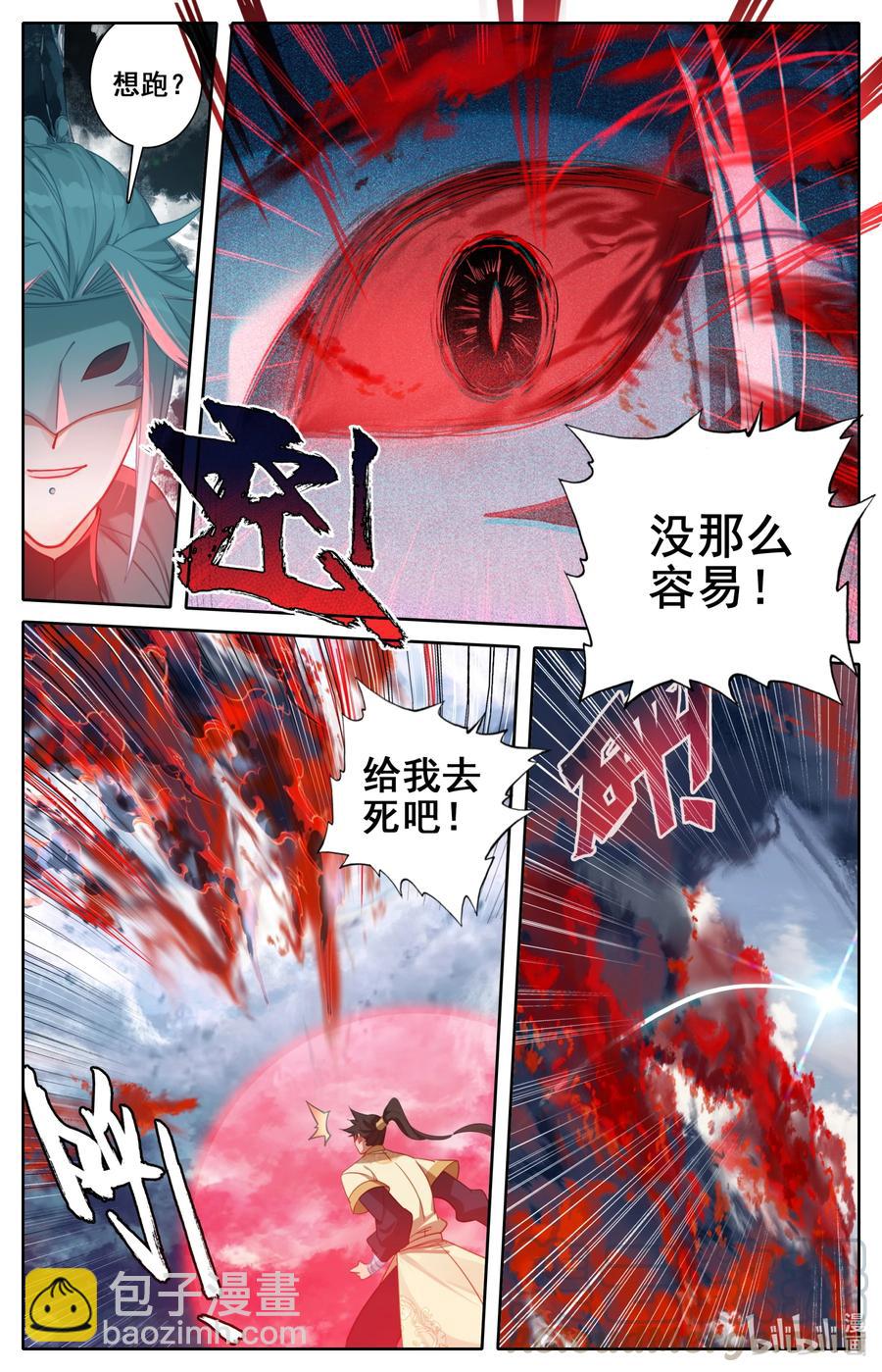 🍻凡人修仙传 126 跑路 第11页