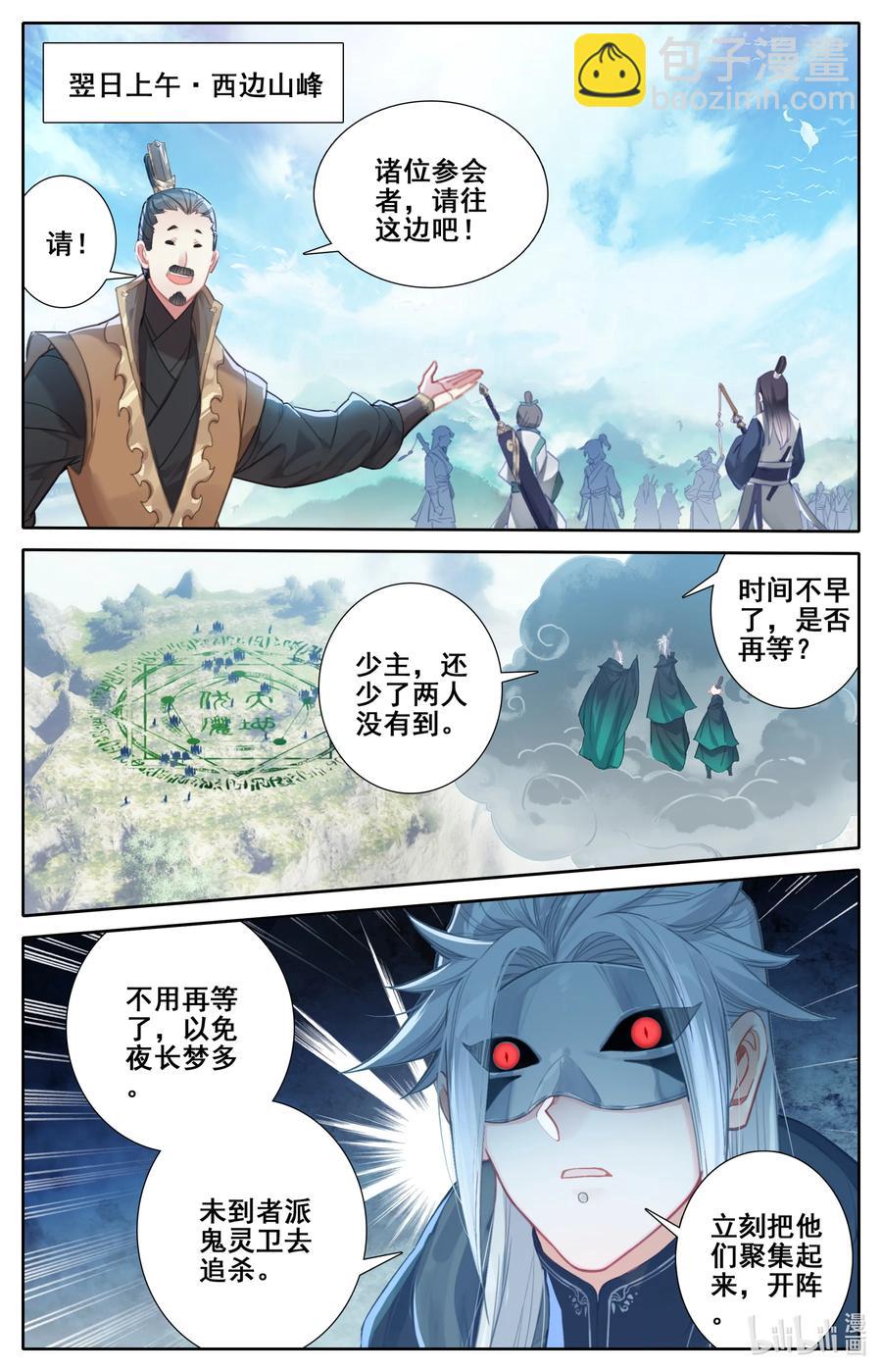 🍻凡人修仙传 126 跑路 第2页