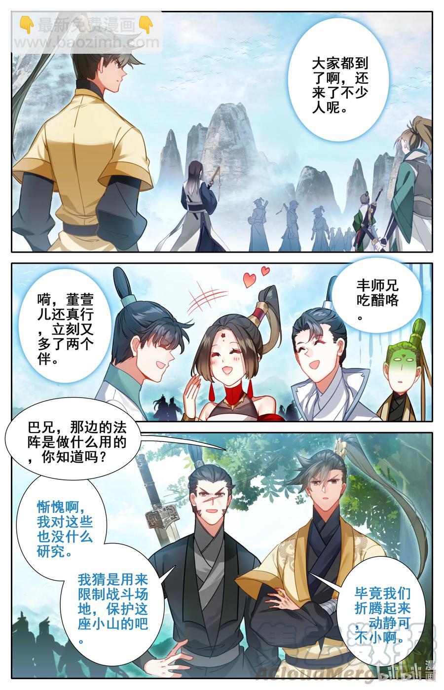 🍻凡人修仙传 126 跑路 第3页