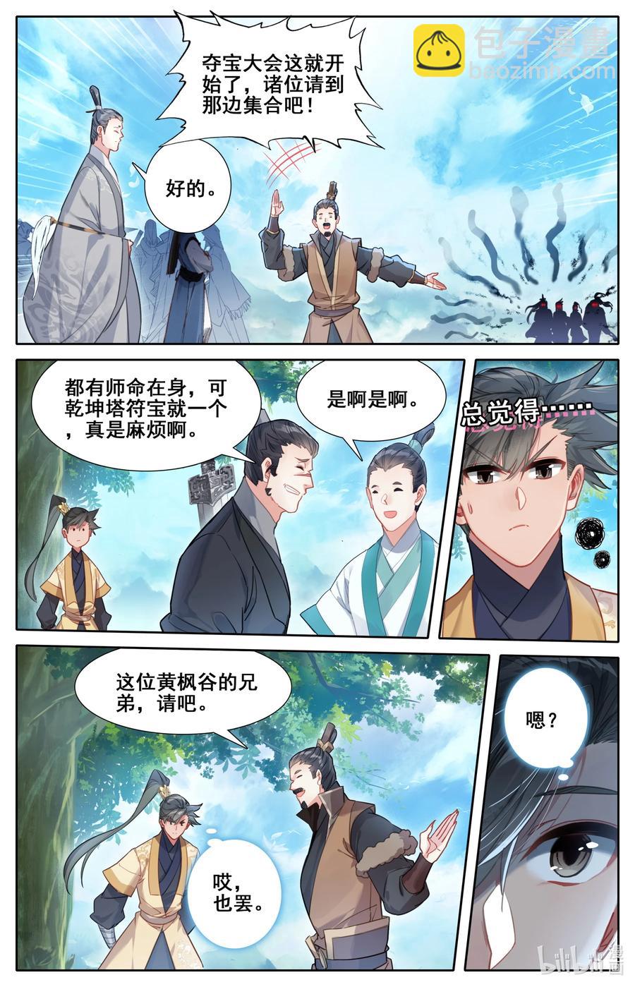 🍻凡人修仙传 126 跑路 第4页