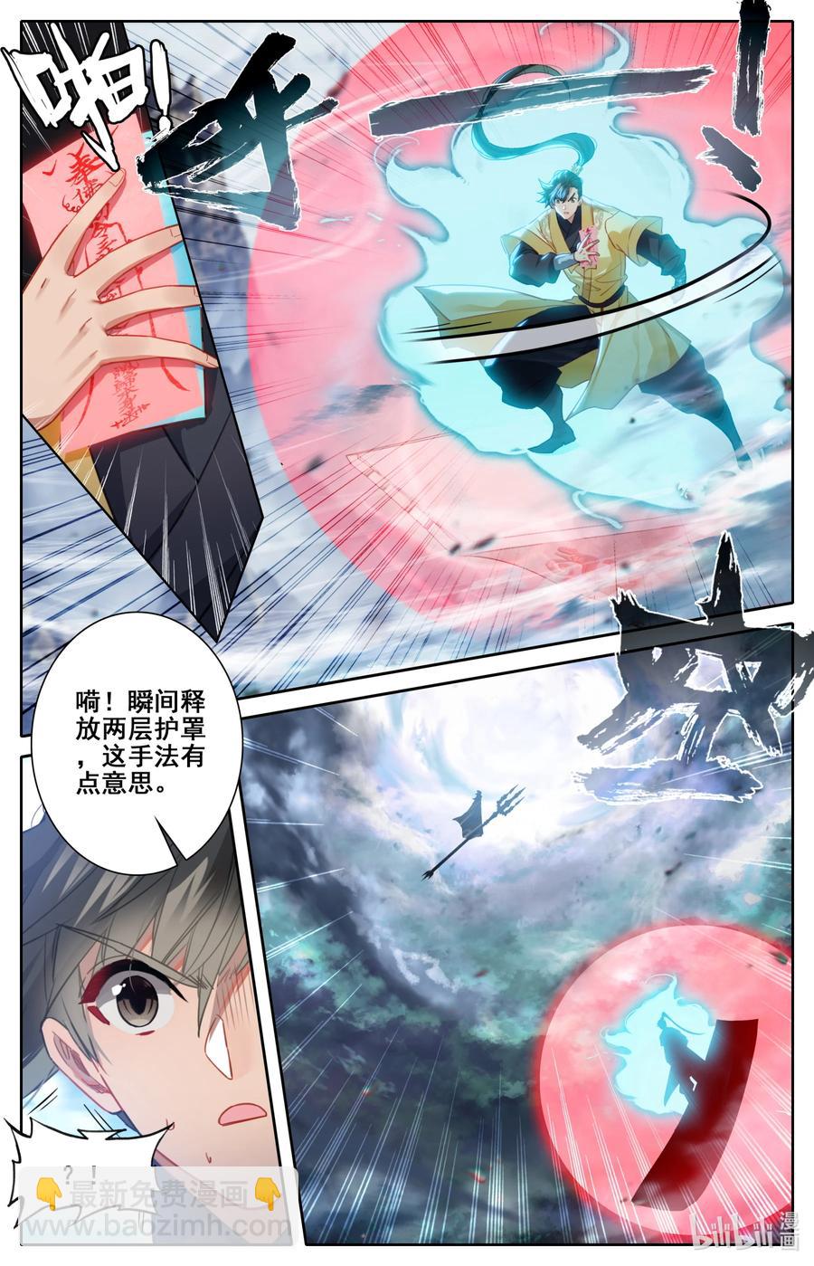 🍻凡人修仙传 126 跑路 第8页