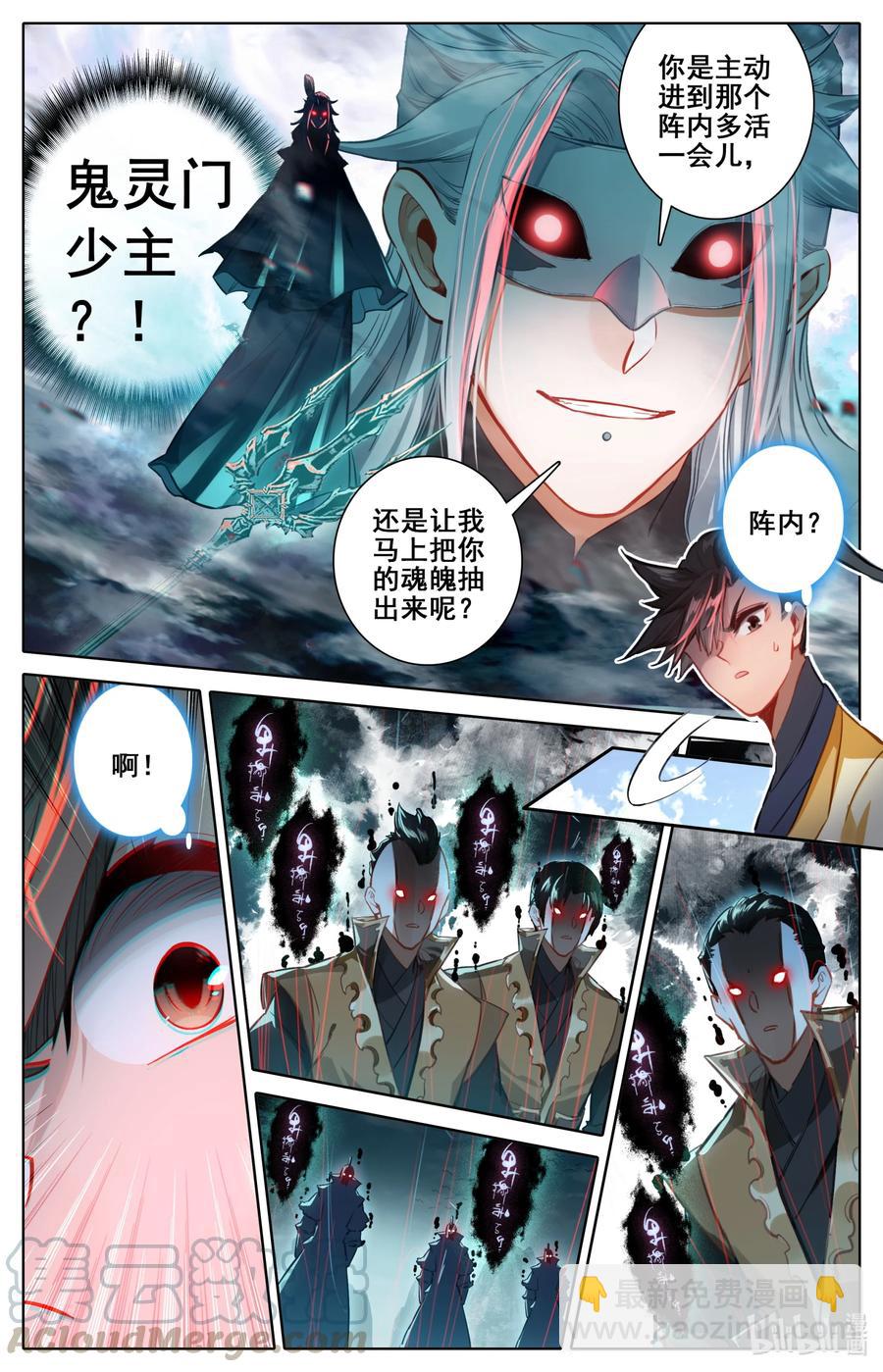 🍻凡人修仙传 126 跑路 第9页