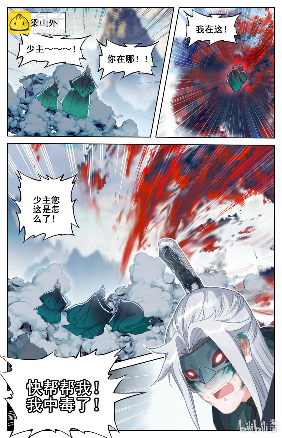 🍻凡人修仙传 128 我恨奸商 第10页