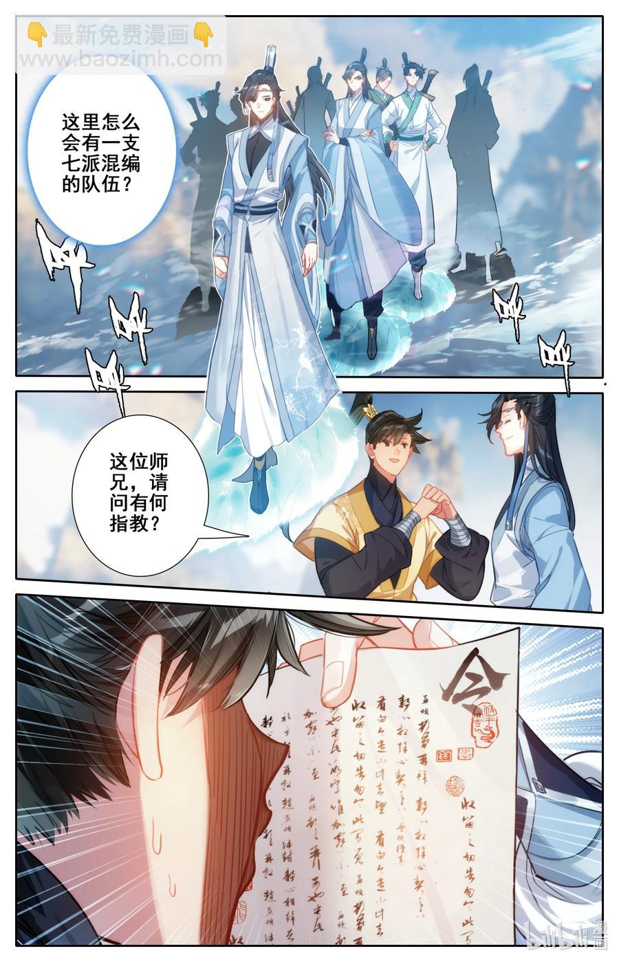 🍻凡人修仙传 128 我恨奸商 第16页