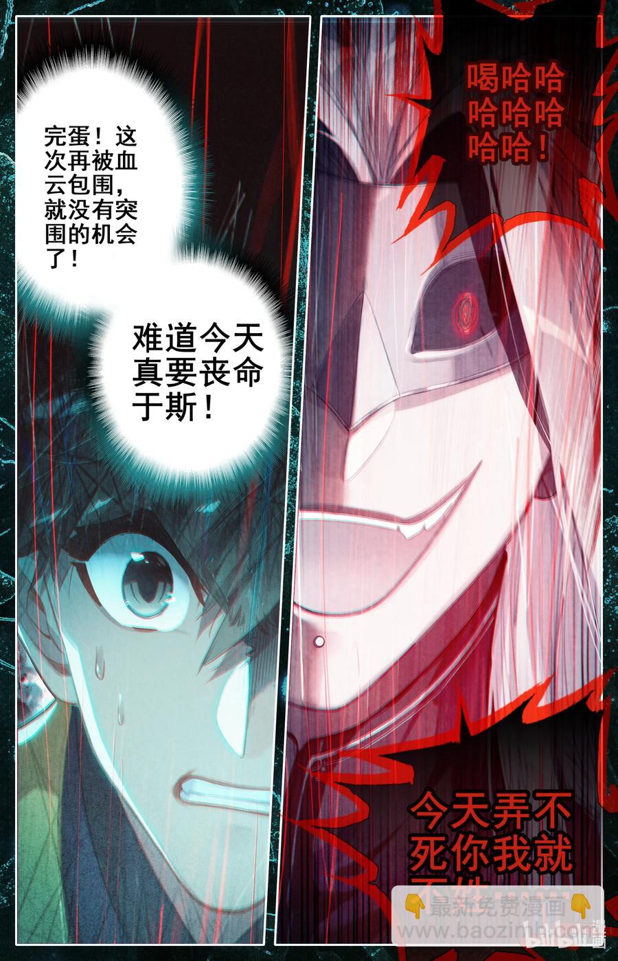 🍻凡人修仙传 128 我恨奸商 第6页