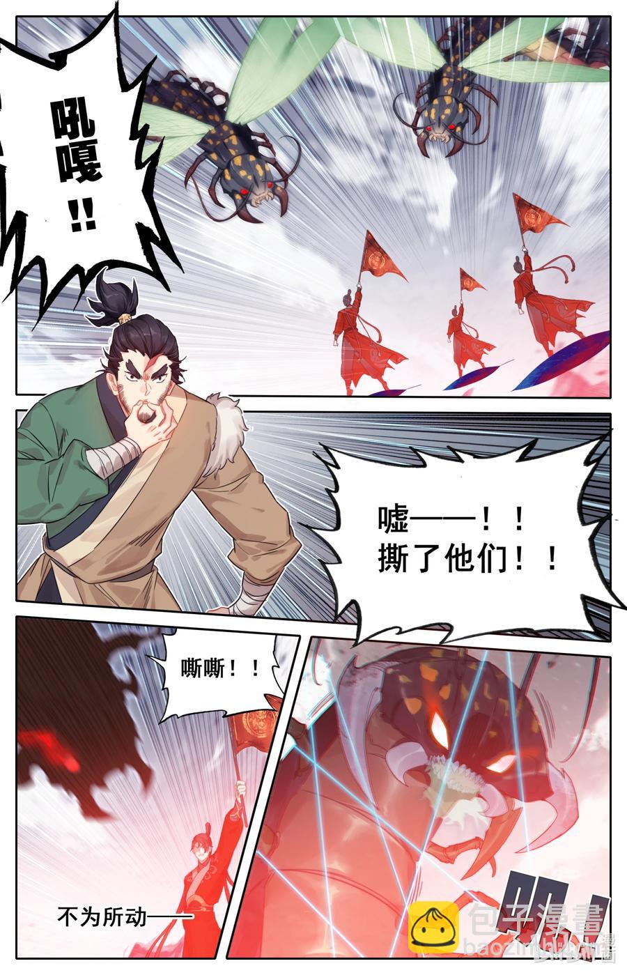 🍻凡人修仙传 130 突袭！！ 第10页