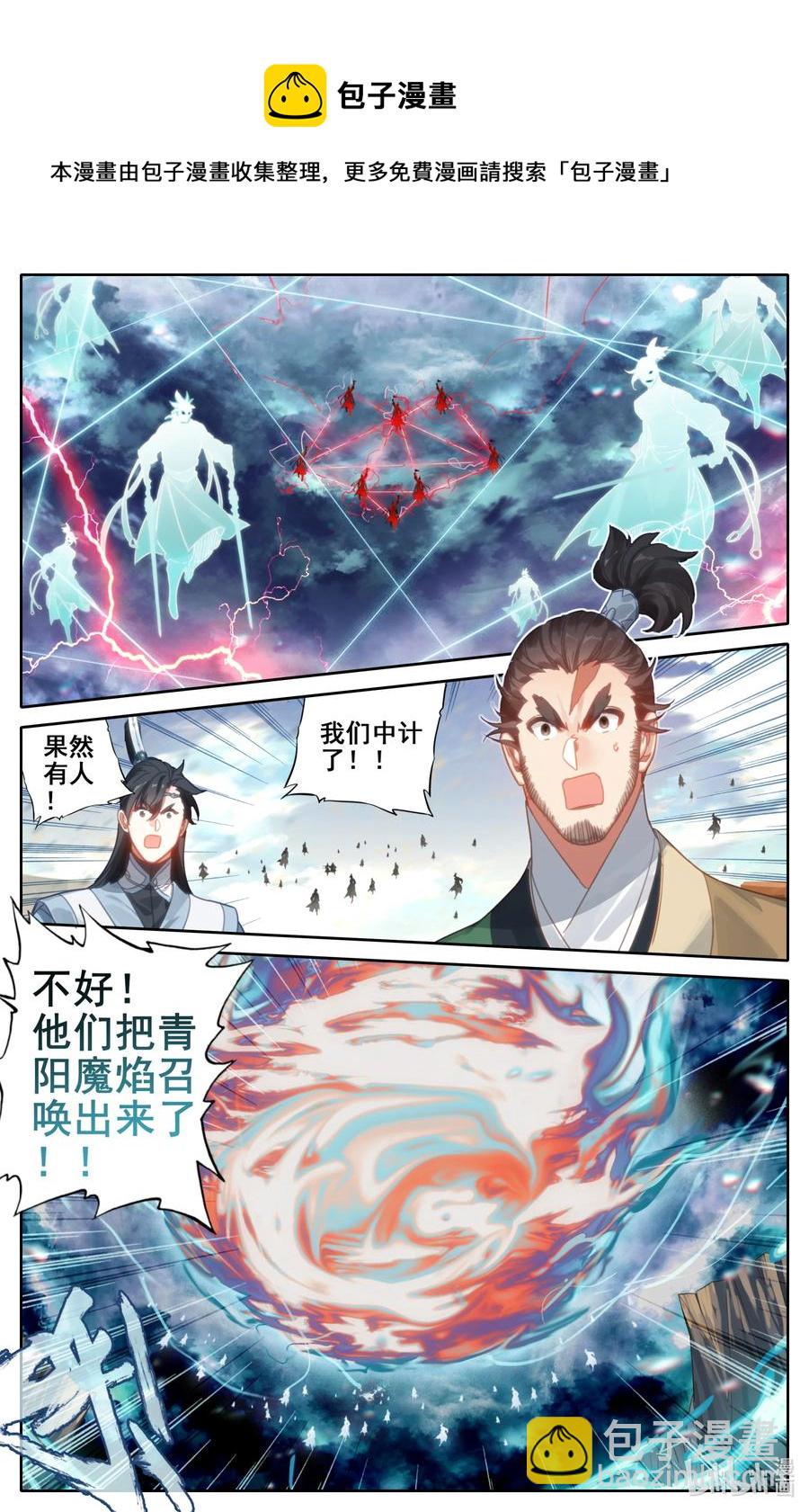 🍻凡人修仙传 130 突袭！！ 第12页