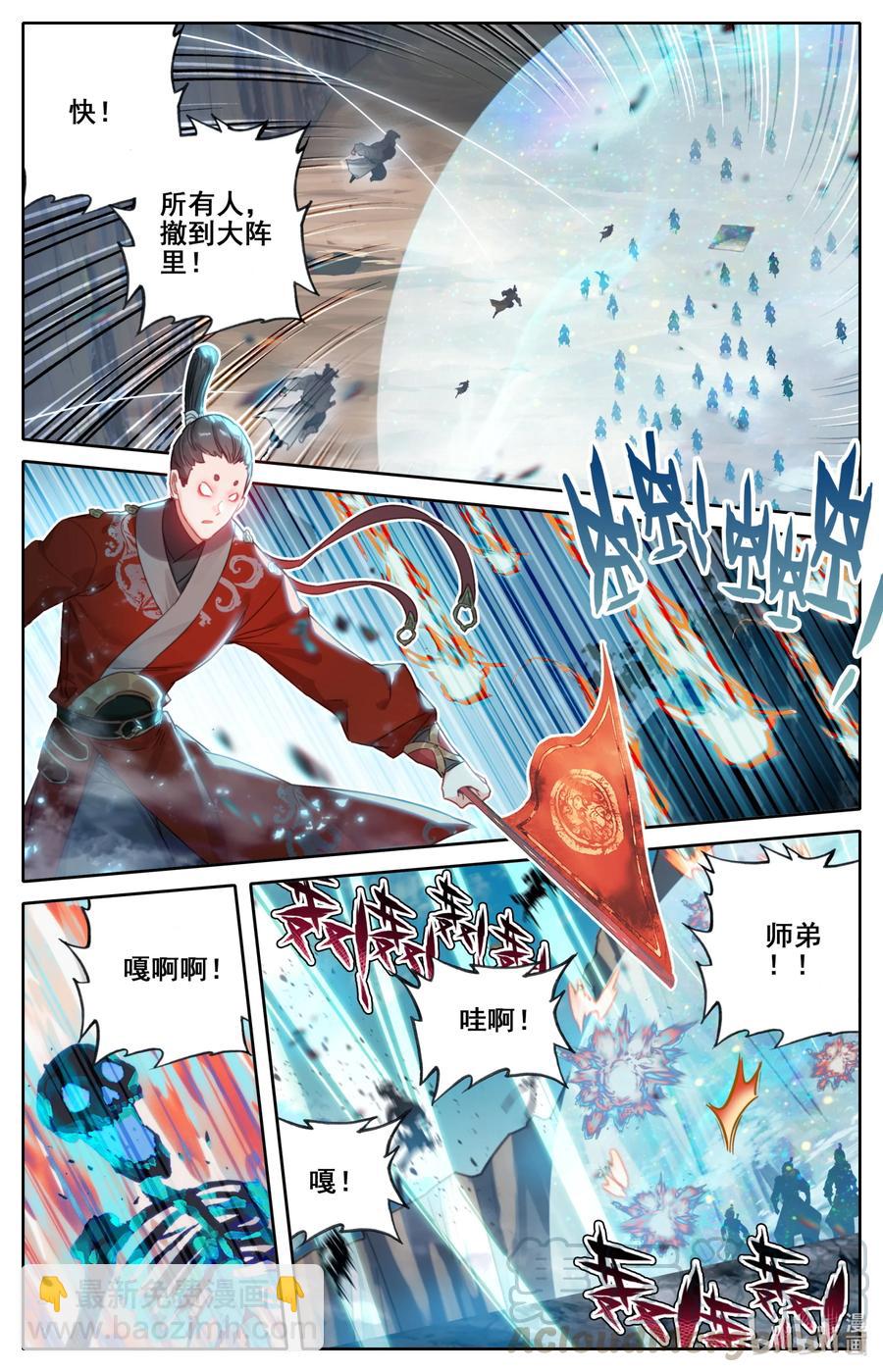 🍻凡人修仙传 130 突袭！！ 第13页