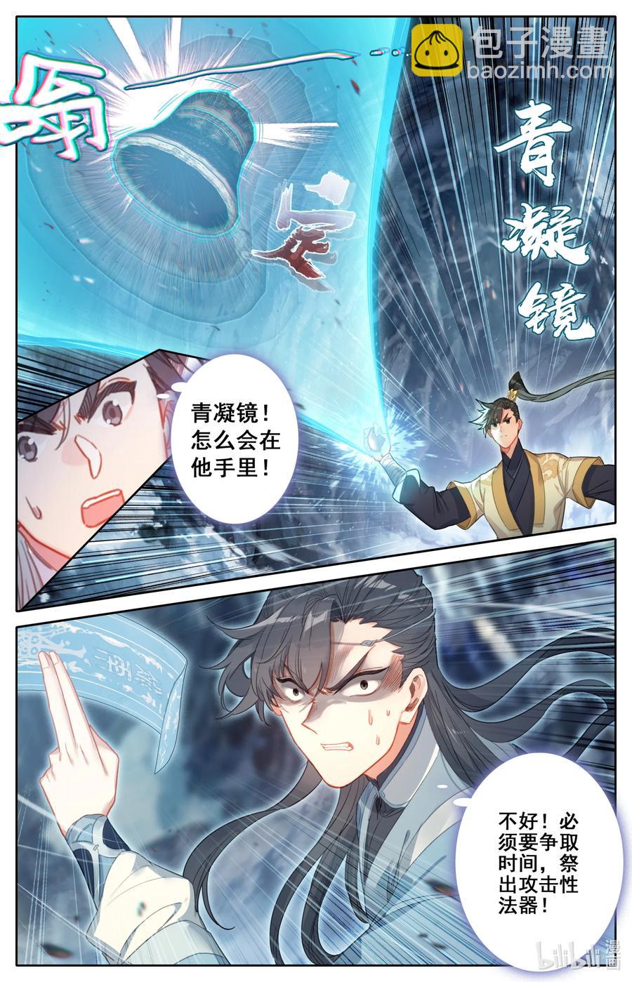 🍻凡人修仙传 132 人心险恶 第12页