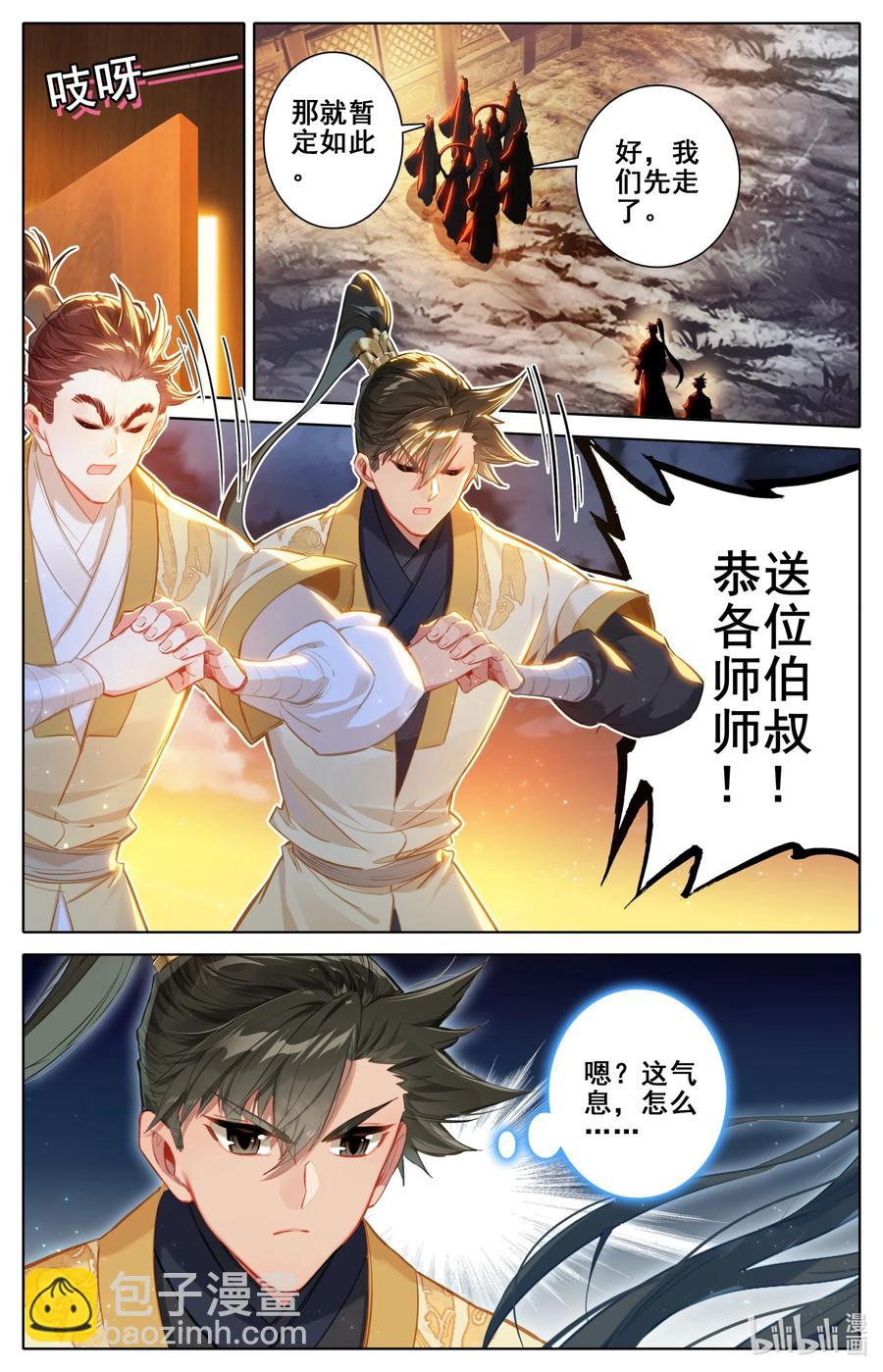 🍻凡人修仙传 134 齐云霄 第6页