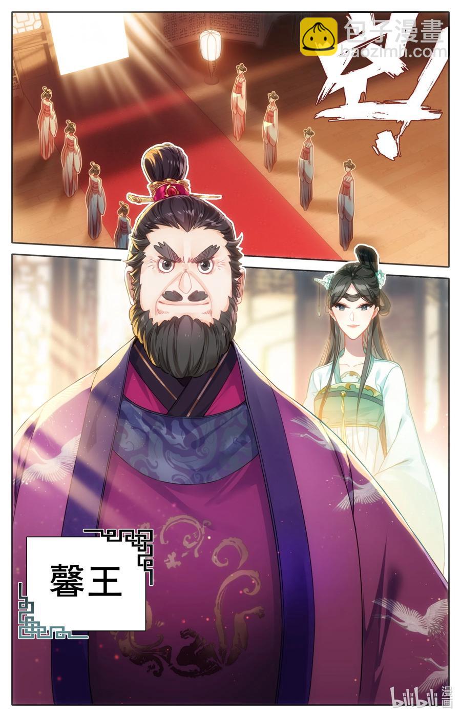 🍻凡人修仙传 140 蒙山五友 第14页