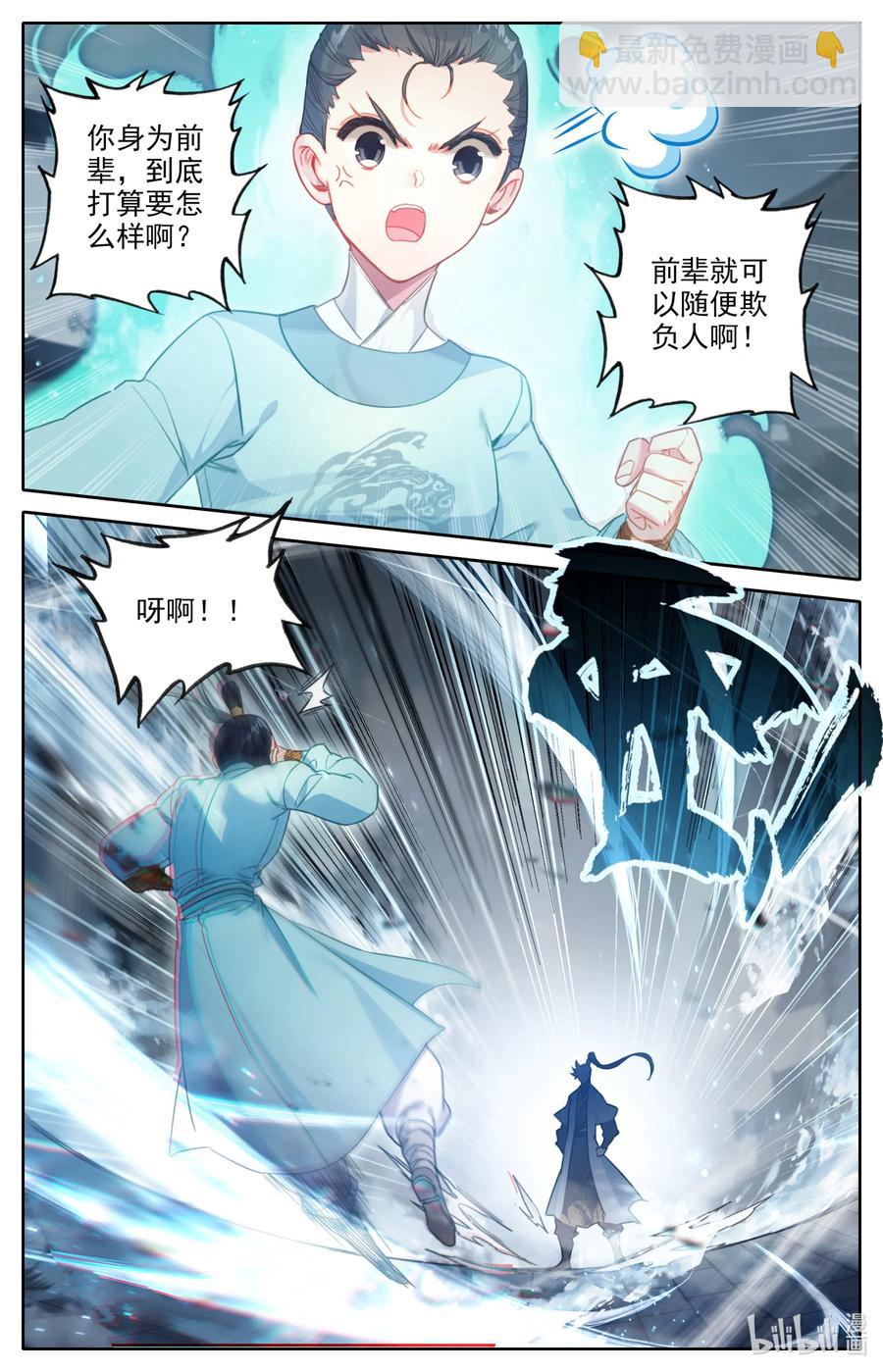 🍻凡人修仙传 142 鬼马爷孙 第4页