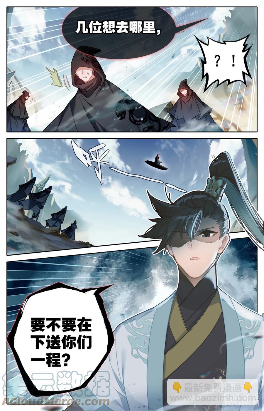 🍻凡人修仙传 144 大鱼上钩 第5页