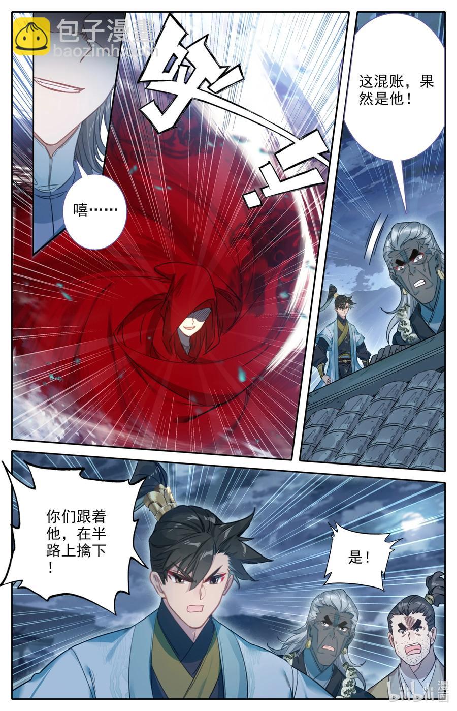 🍻凡人修仙传 146 螳螂捕蝉 第10页