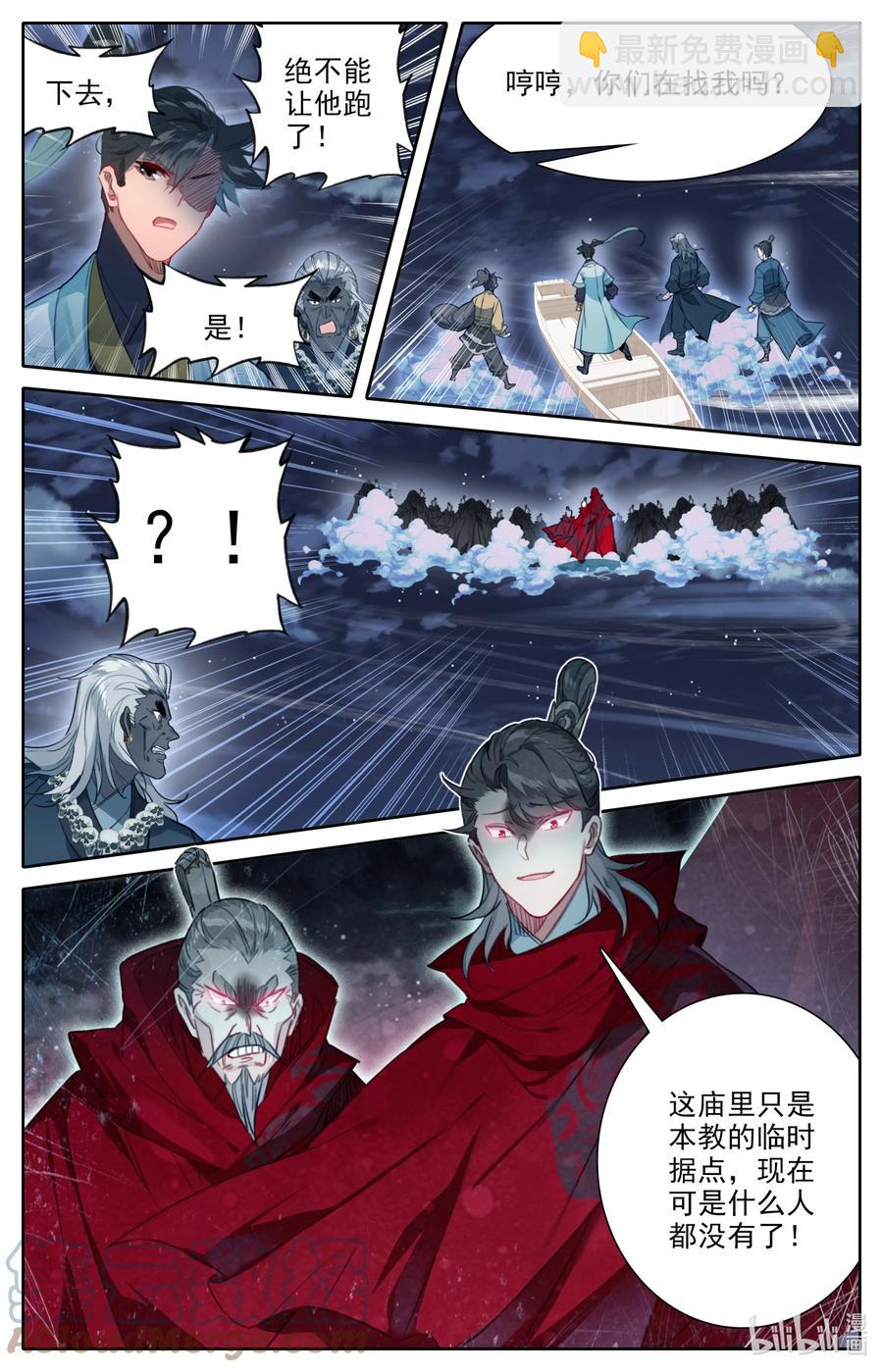 🍻凡人修仙传 146 螳螂捕蝉 第15页