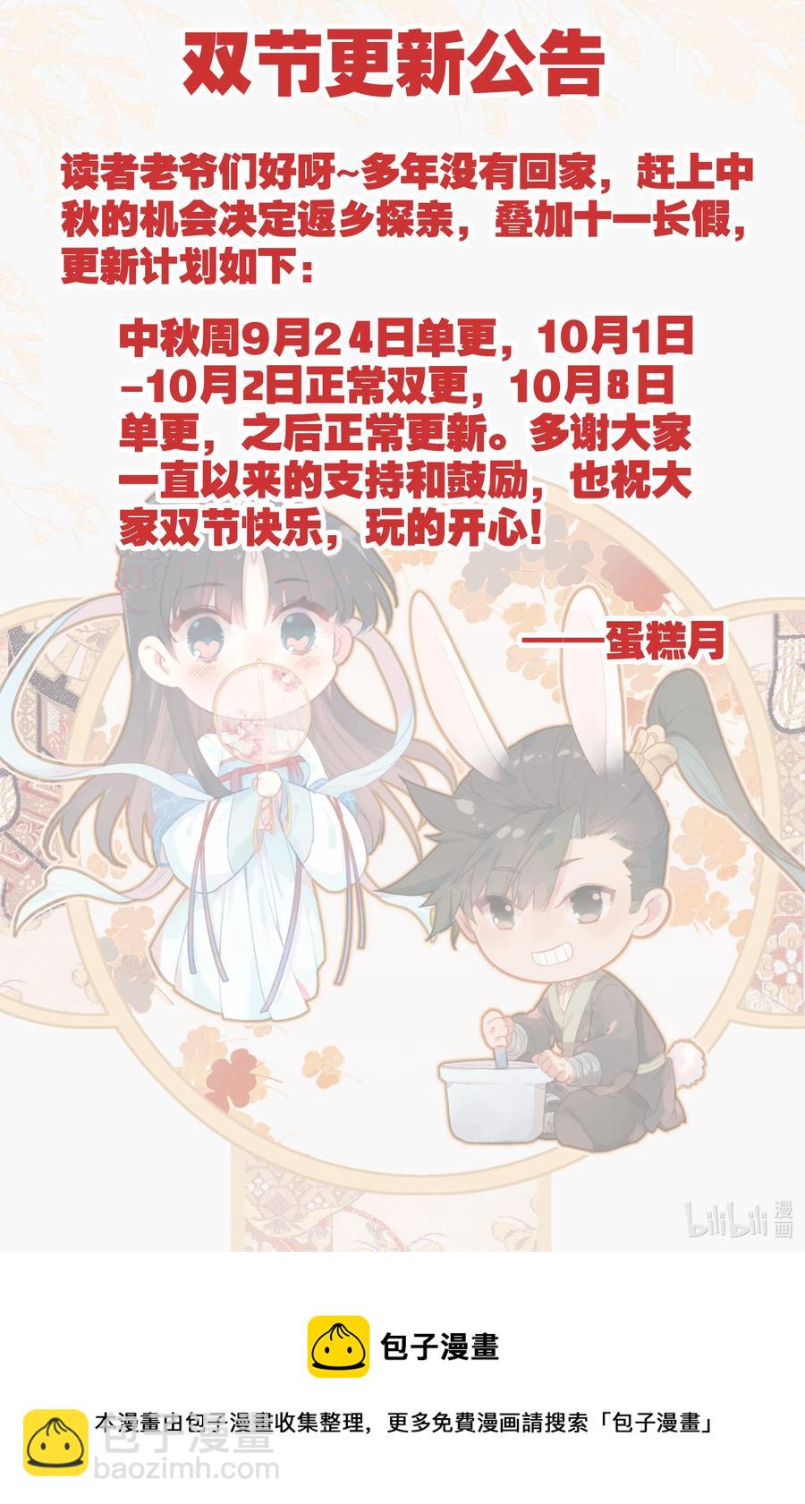 🍻凡人修仙传 146 螳螂捕蝉 第18页