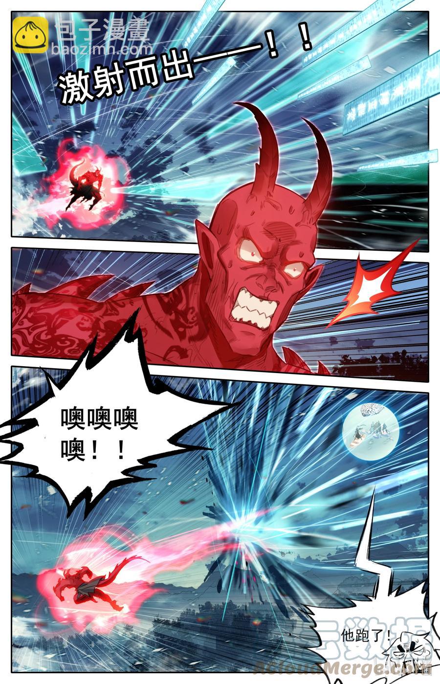 🍻凡人修仙传 148 敌人的巢穴 第11页