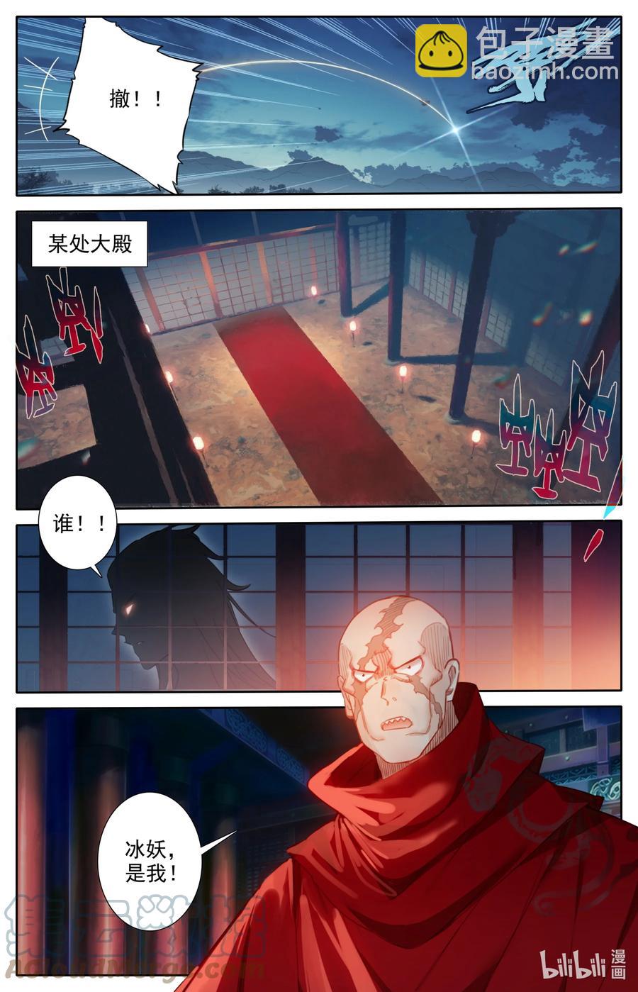 🍻凡人修仙传 148 敌人的巢穴 第13页