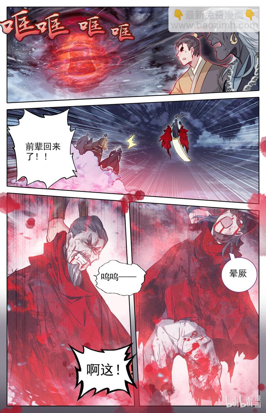 🍻凡人修仙传 148 敌人的巢穴 第2页