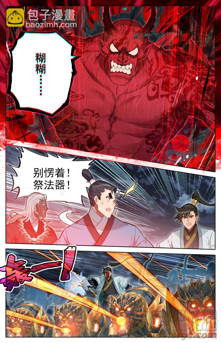🍻凡人修仙传 148 敌人的巢穴 第5页