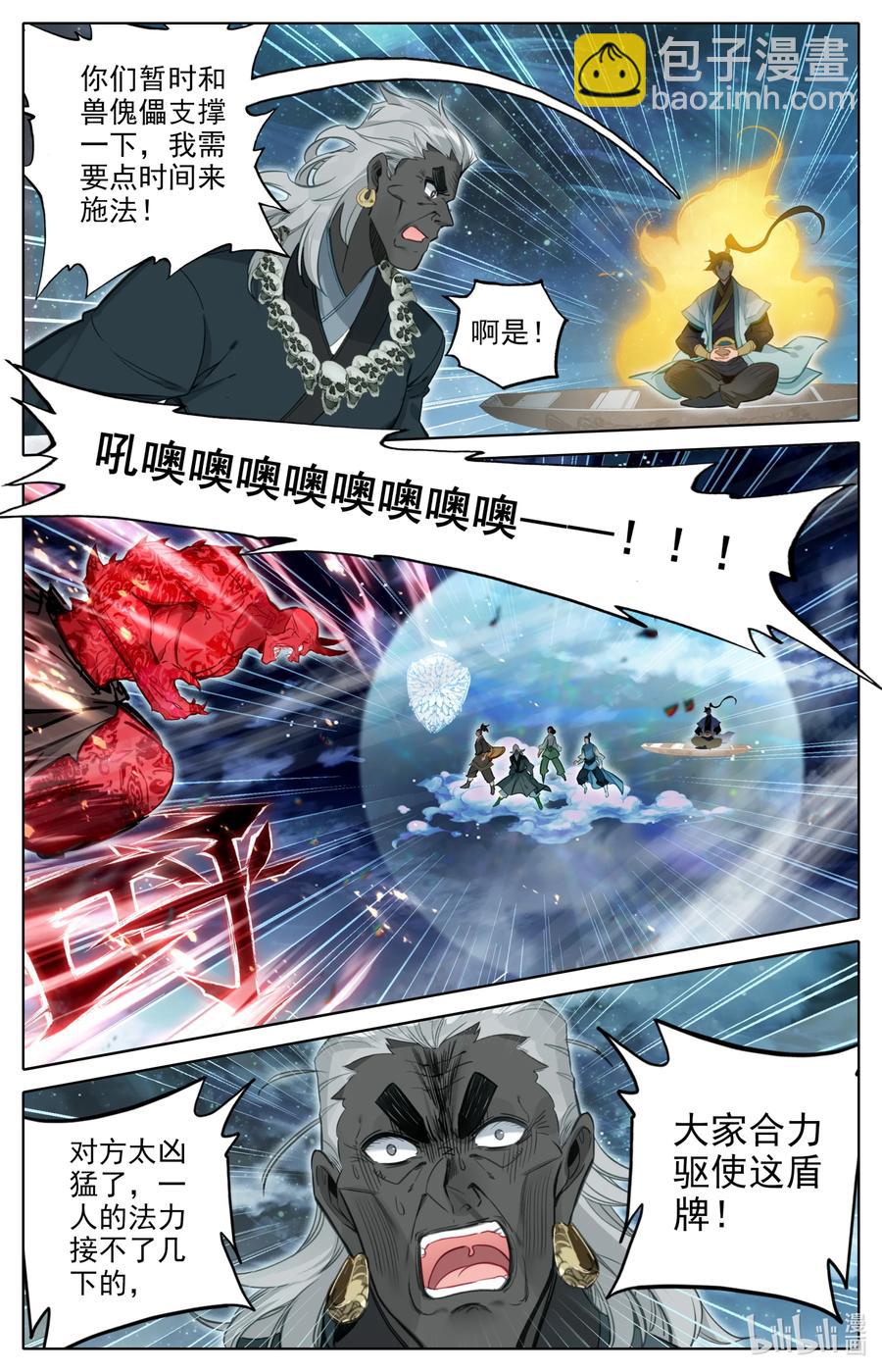 🍻凡人修仙传 148 敌人的巢穴 第8页