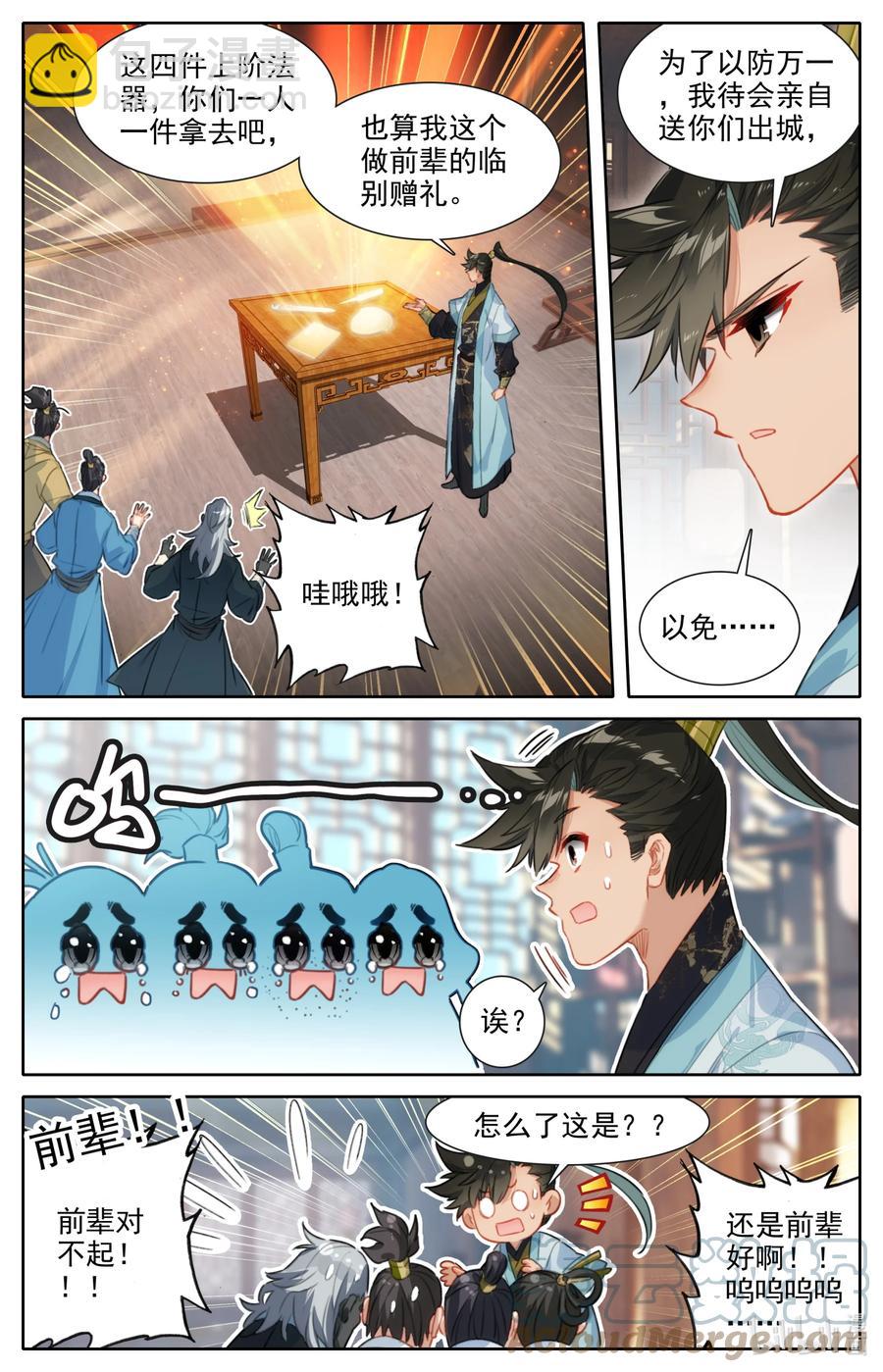 🍻凡人修仙传 150 旧事 第15页