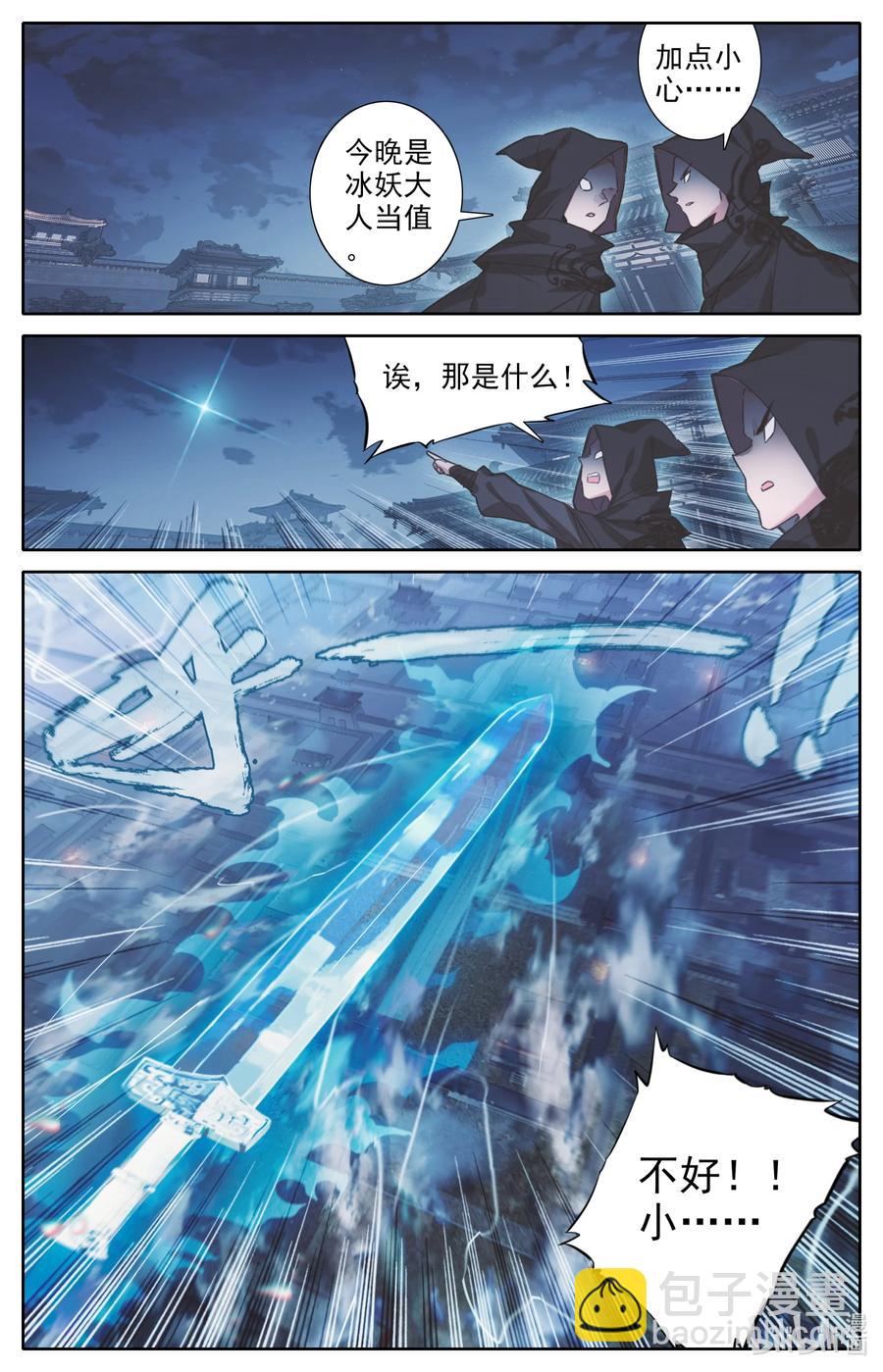 🍻凡人修仙传 150 旧事 第16页