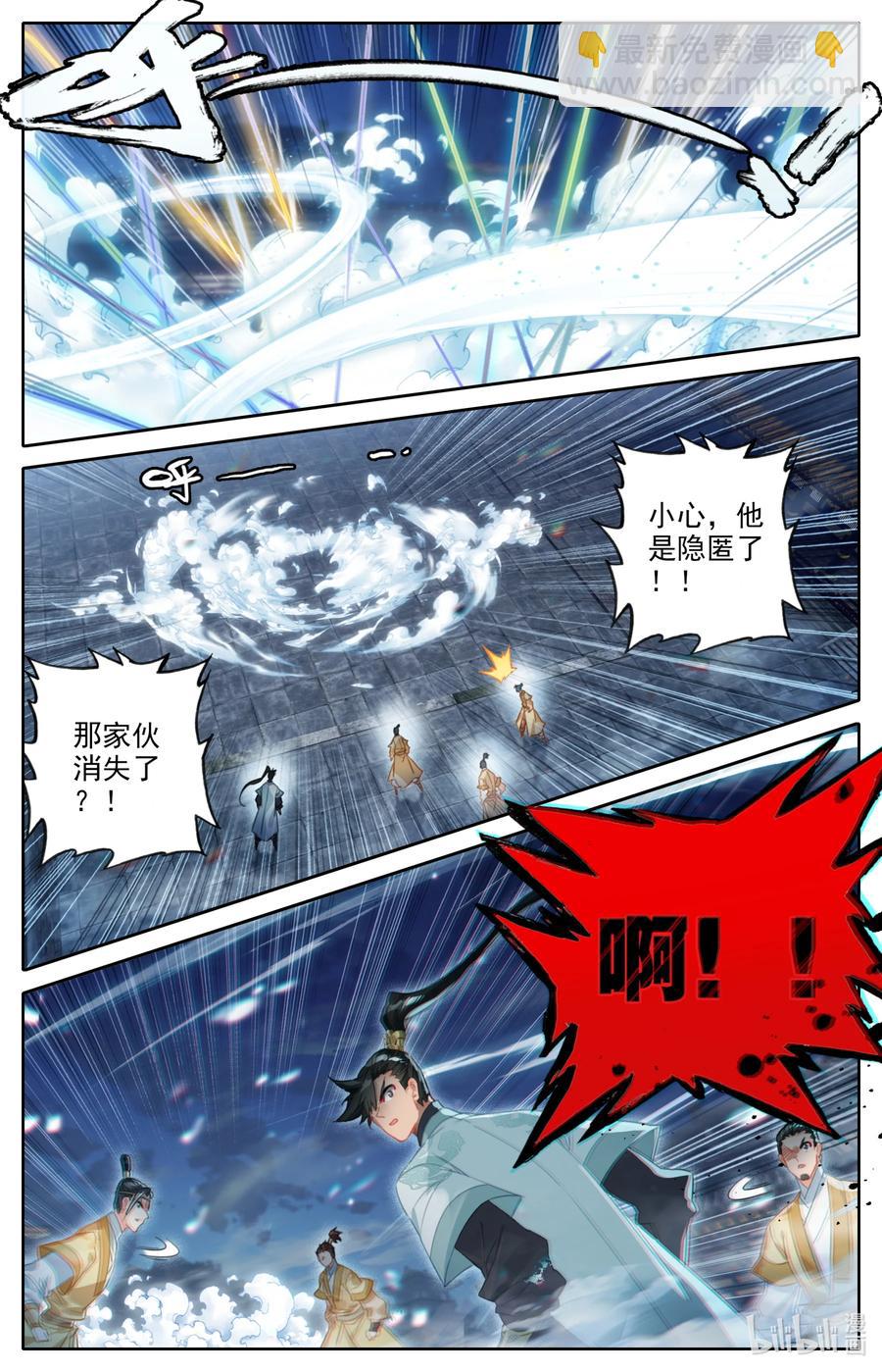 🍻凡人修仙传 152 隐斗！！ 第10页