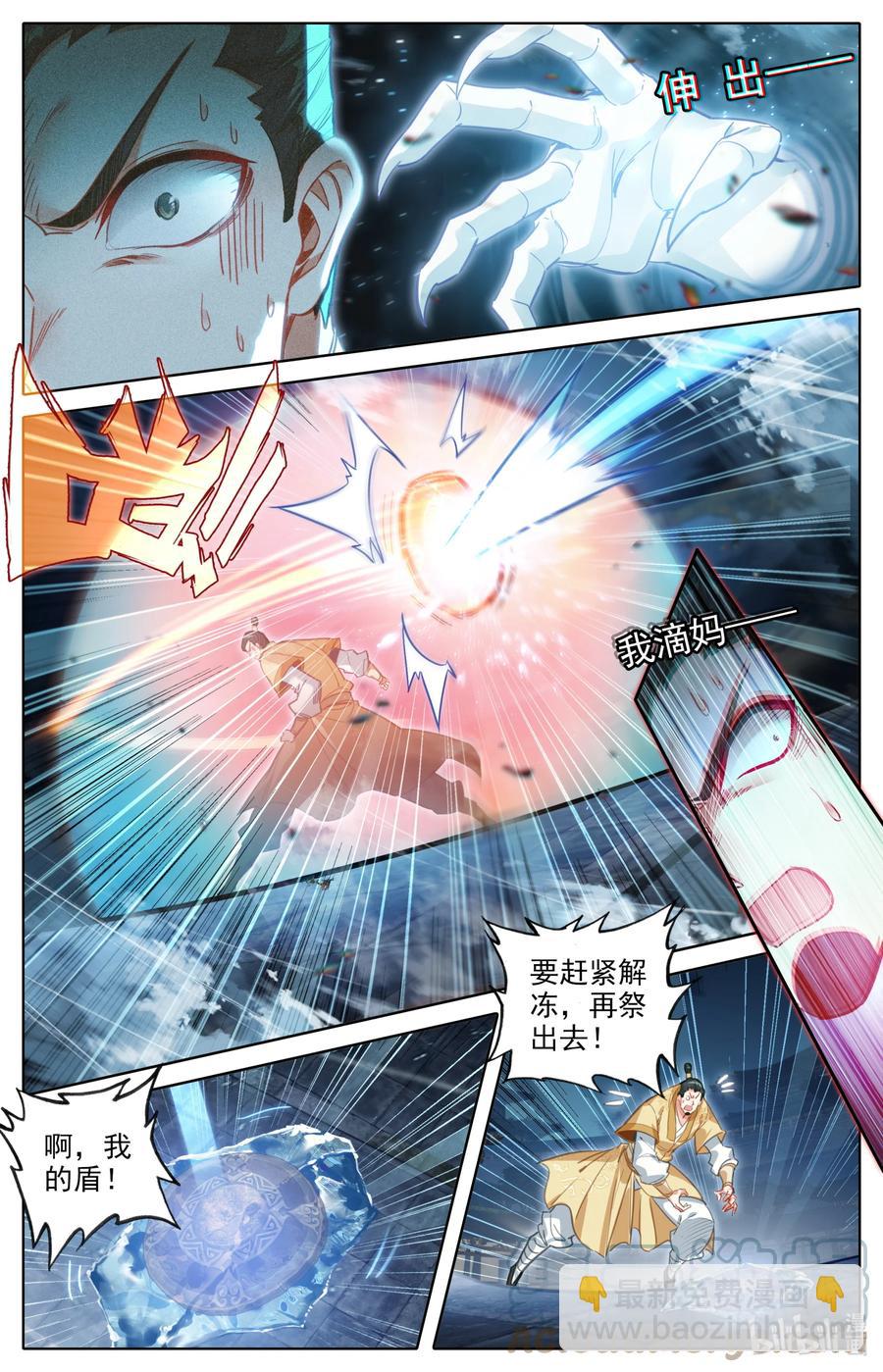🍻凡人修仙传 152 隐斗！！ 第13页