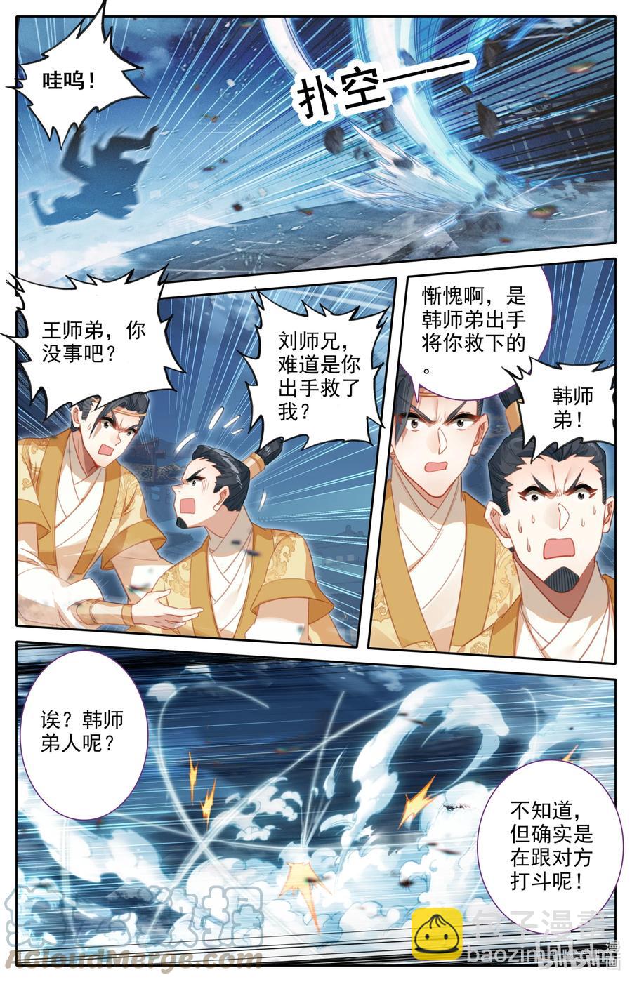 🍻凡人修仙传 152 隐斗！！ 第15页