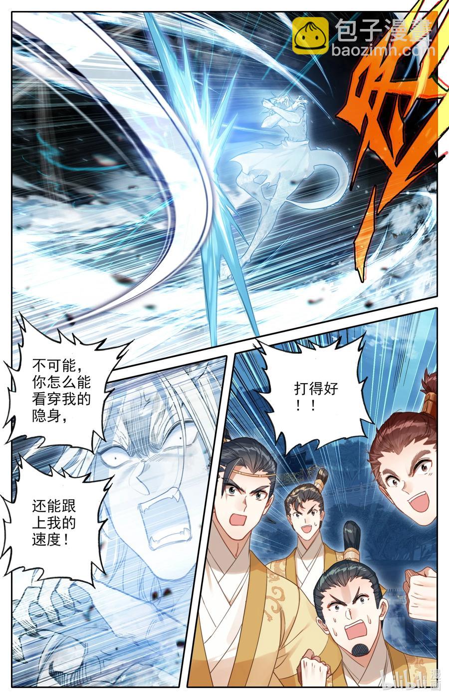 🍻凡人修仙传 152 隐斗！！ 第16页