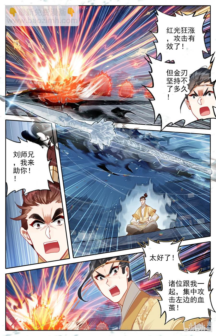 🍻凡人修仙传 152 隐斗！！ 第6页