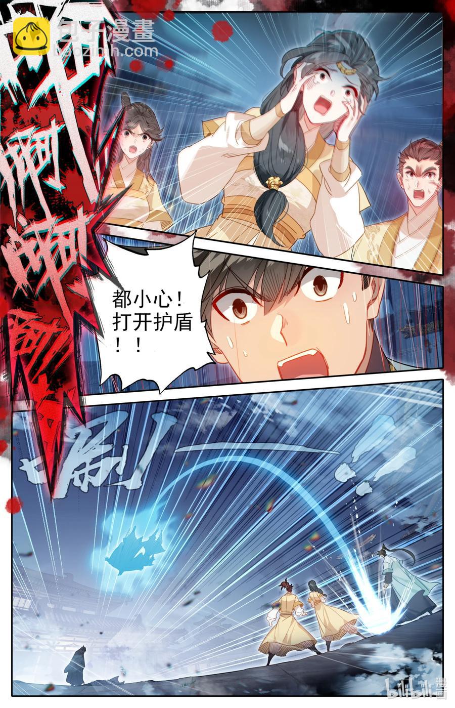 🍻凡人修仙传 154 黑煞教主！ 第16页