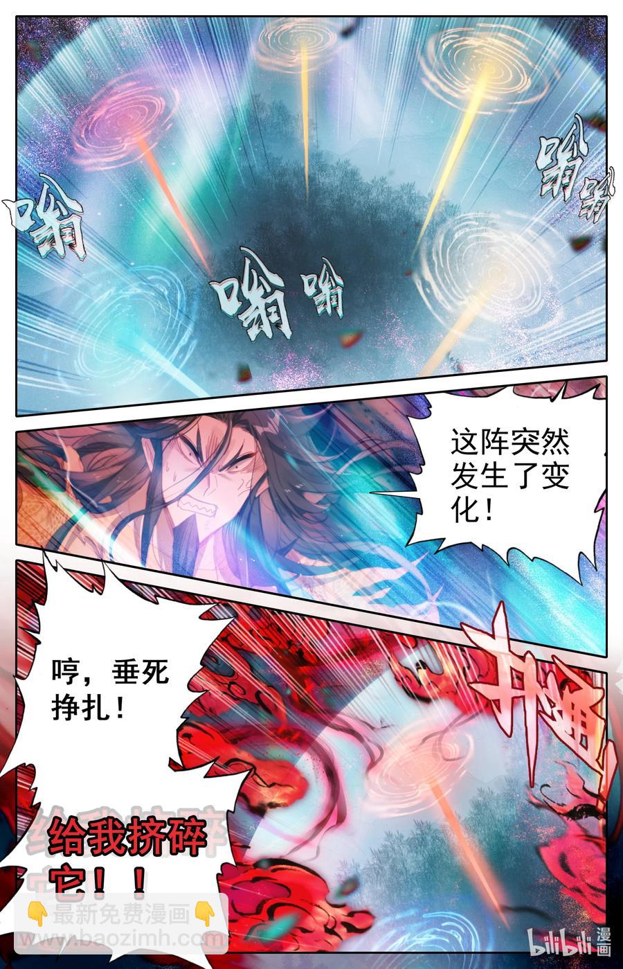 🍻凡人修仙传 156 谁是猎物？ 第12页