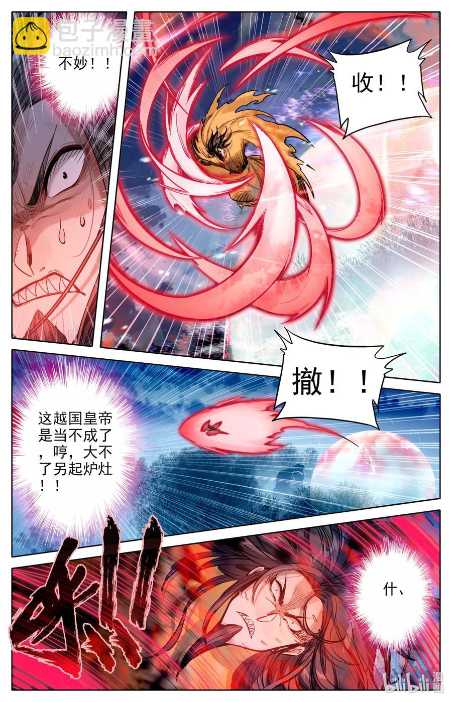 🍻凡人修仙传 156 谁是猎物？ 第14页