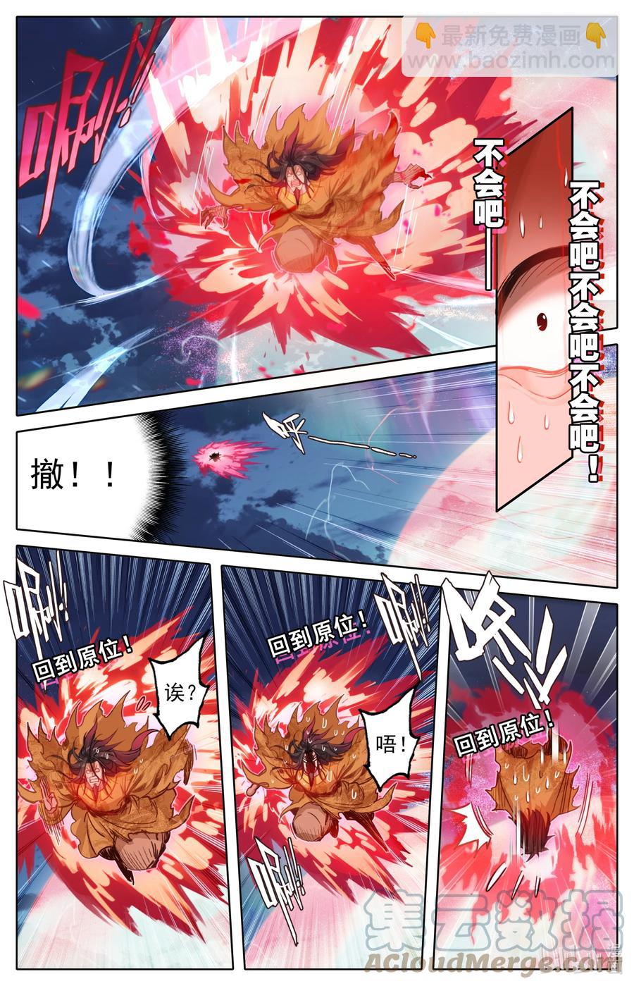 🍻凡人修仙传 156 谁是猎物？ 第15页