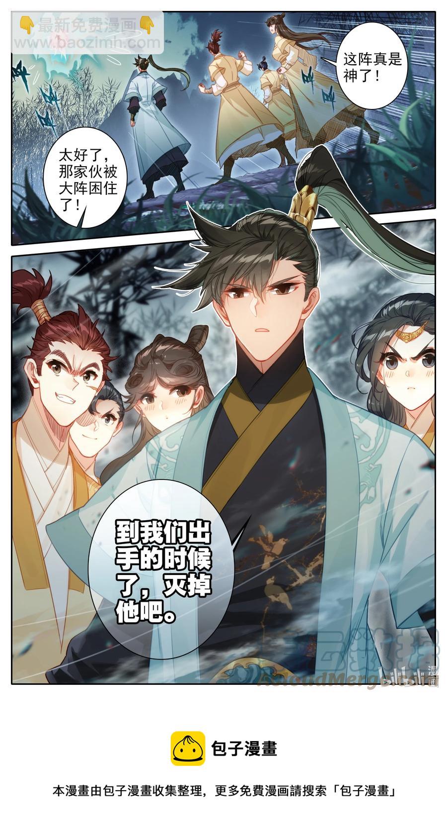 🍻凡人修仙传 156 谁是猎物？ 第17页