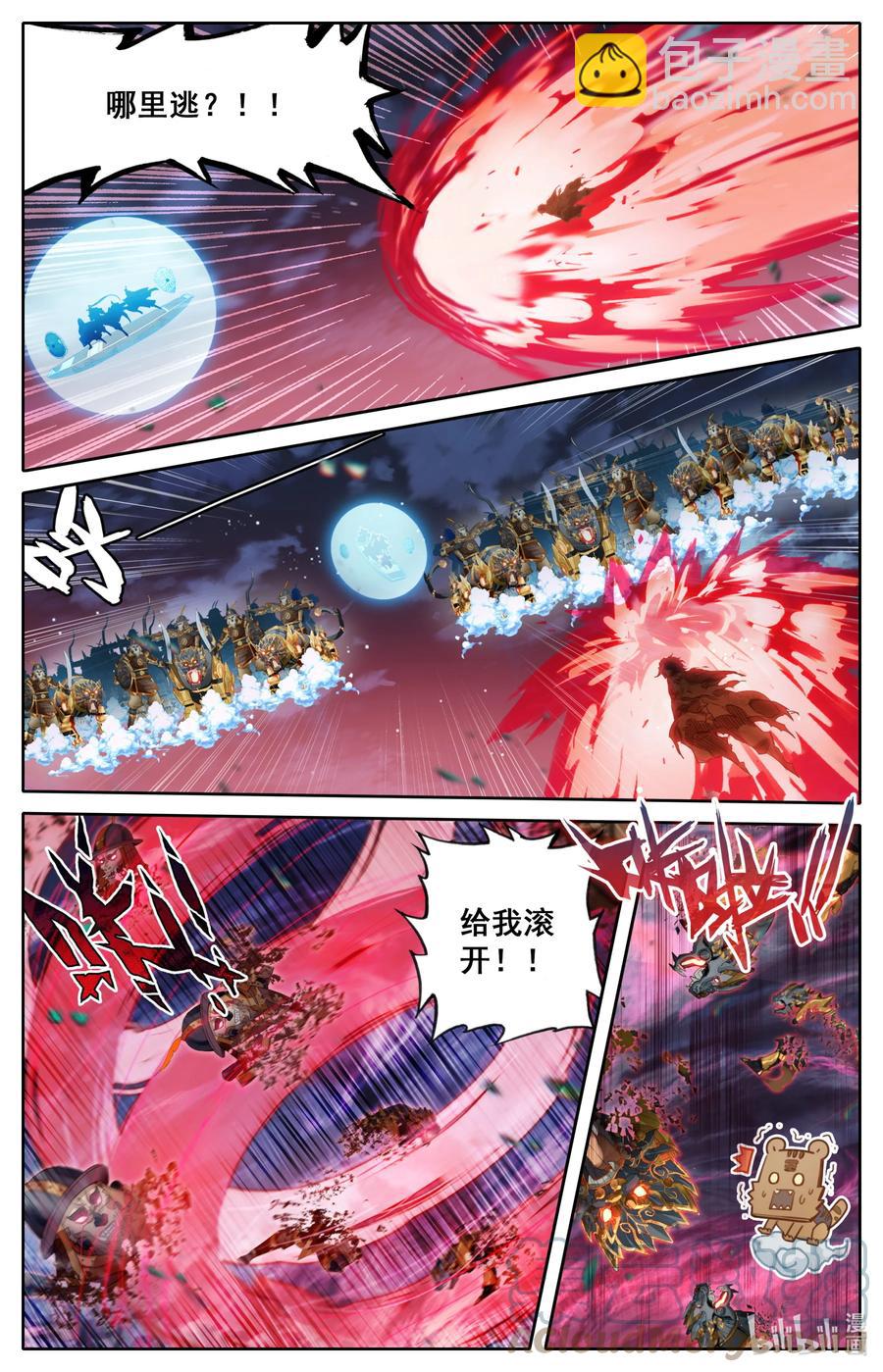 🍻凡人修仙传 156 谁是猎物？ 第3页
