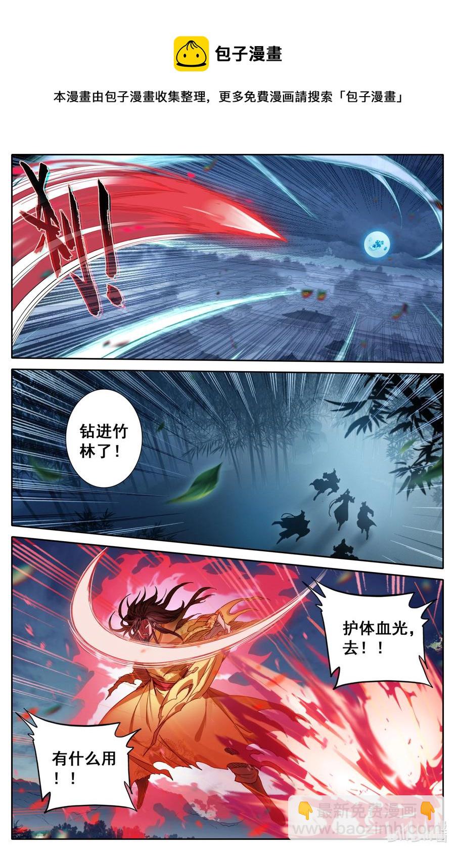 🍻凡人修仙传 156 谁是猎物？ 第4页