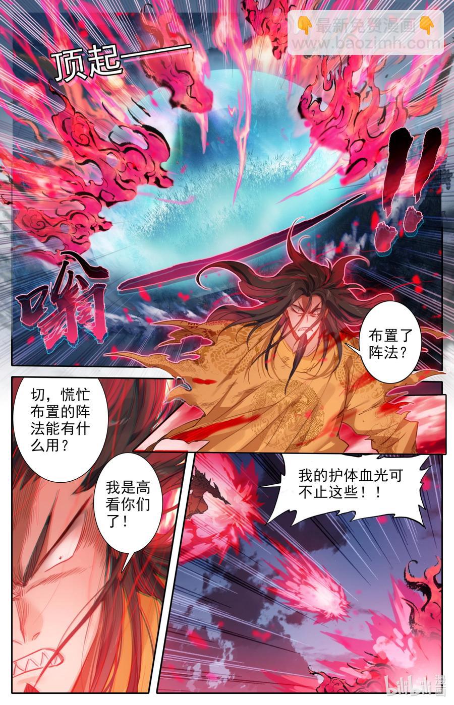 🍻凡人修仙传 156 谁是猎物？ 第6页