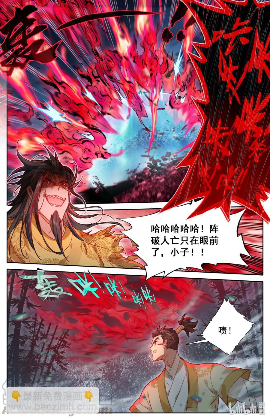 🍻凡人修仙传 156 谁是猎物？ 第7页