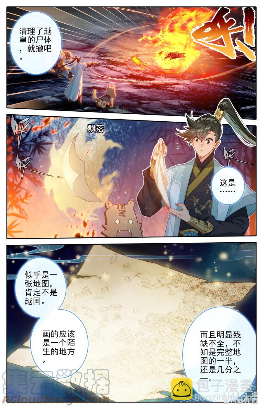 🍻凡人修仙传 158 煞丹 第13页