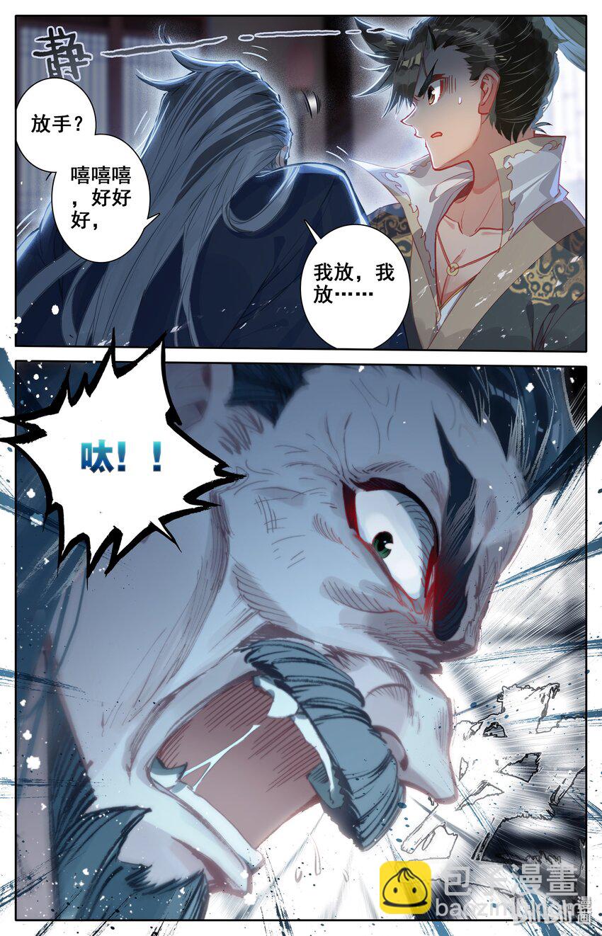🍻凡人修仙传 016 生死之约 第17页