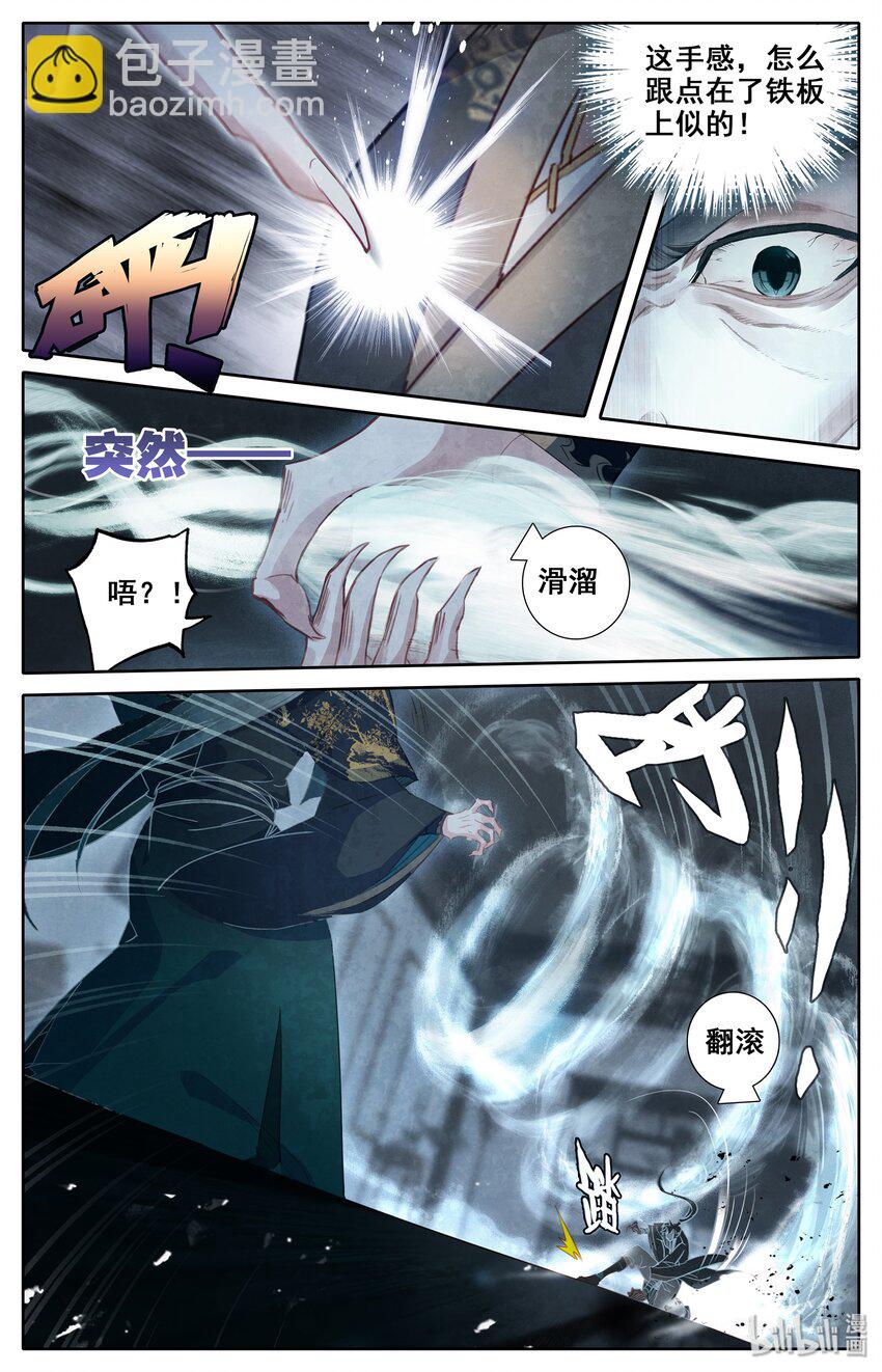 🍻凡人修仙传 016 生死之约 第19页